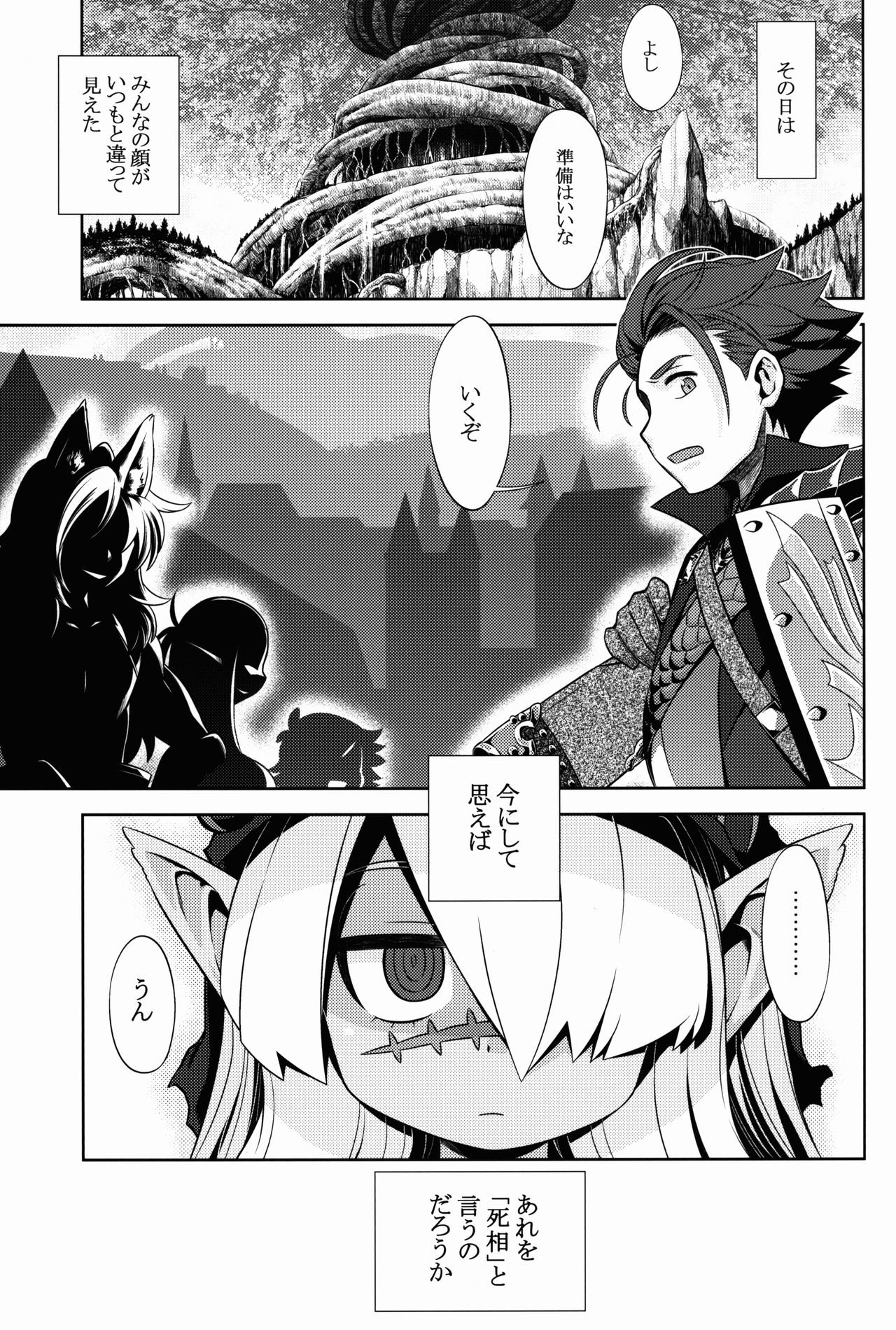 Sekaiju no Anone 27 page 3 full