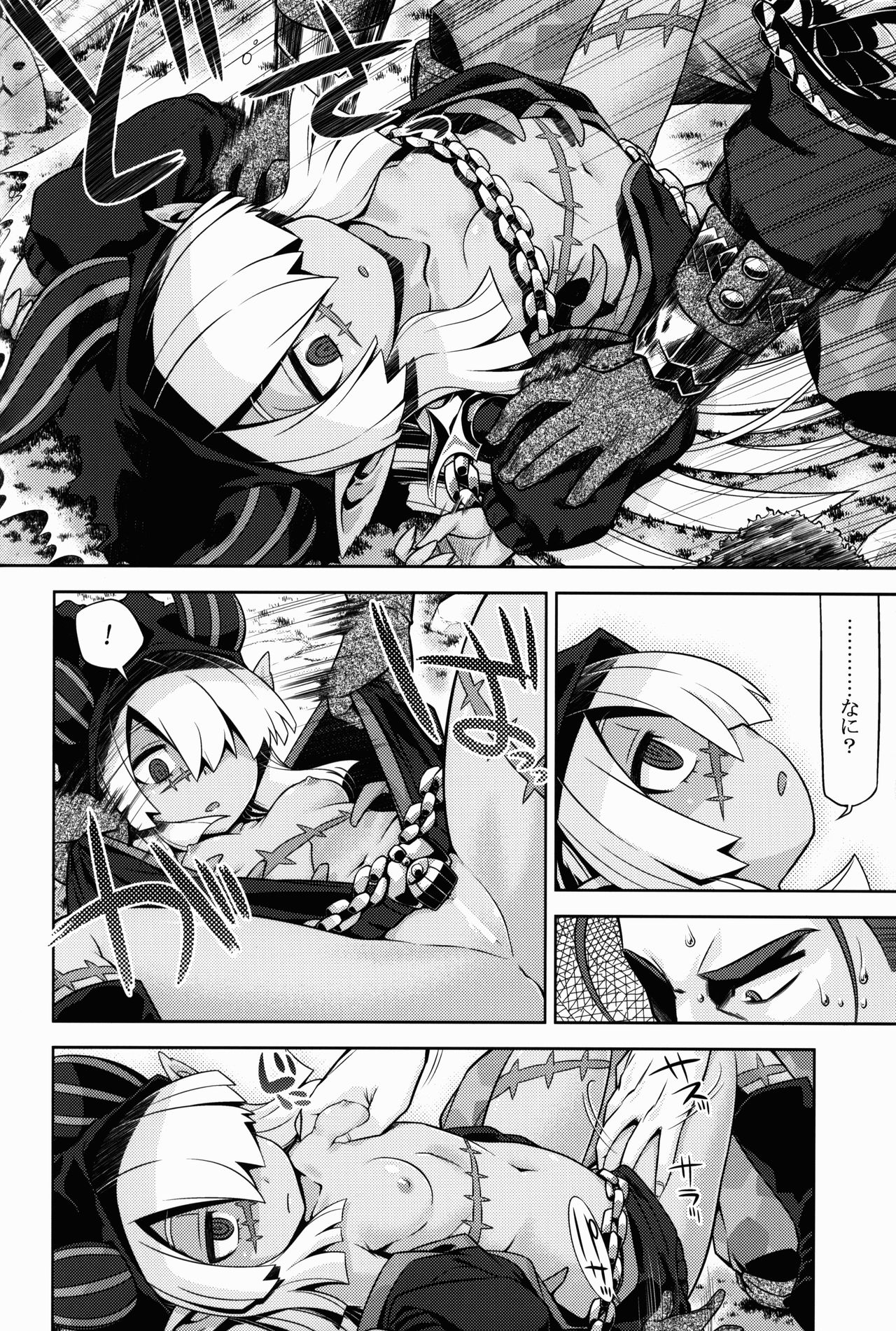 Sekaiju no Anone 27 page 6 full