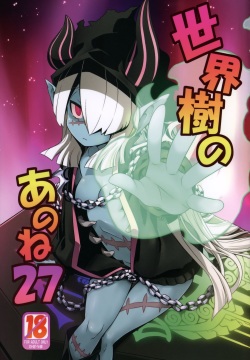 Sekaiju no Anone 27