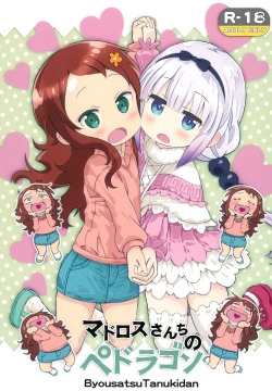 Matroos-san-chi no Pedragon