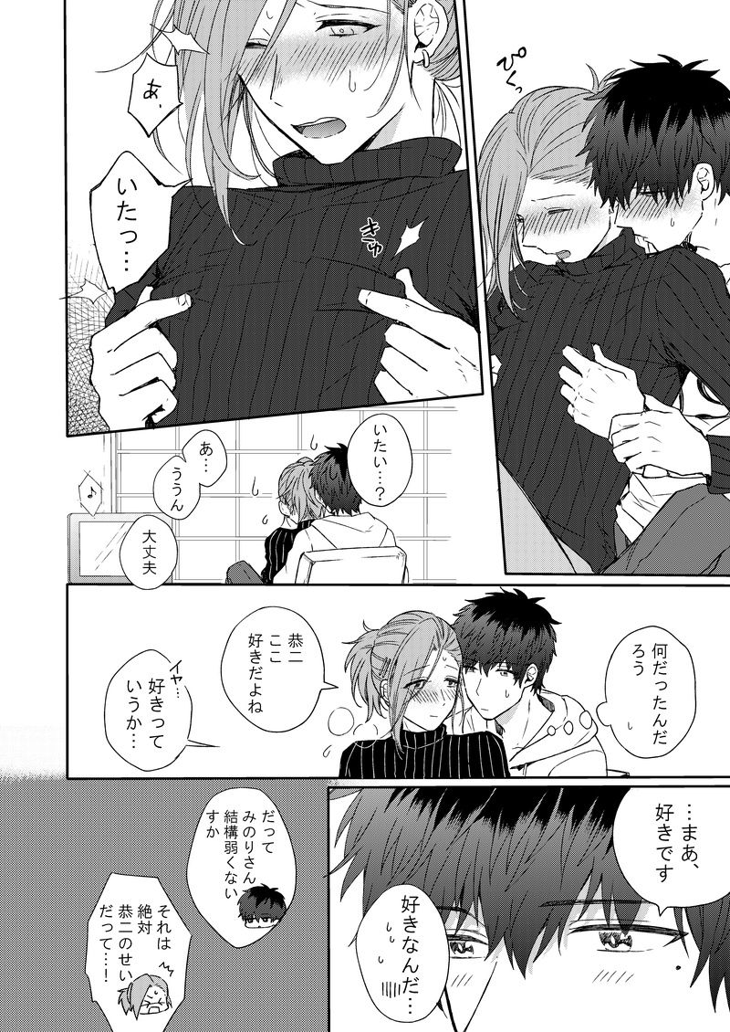 MILK and HONEY page 11 full