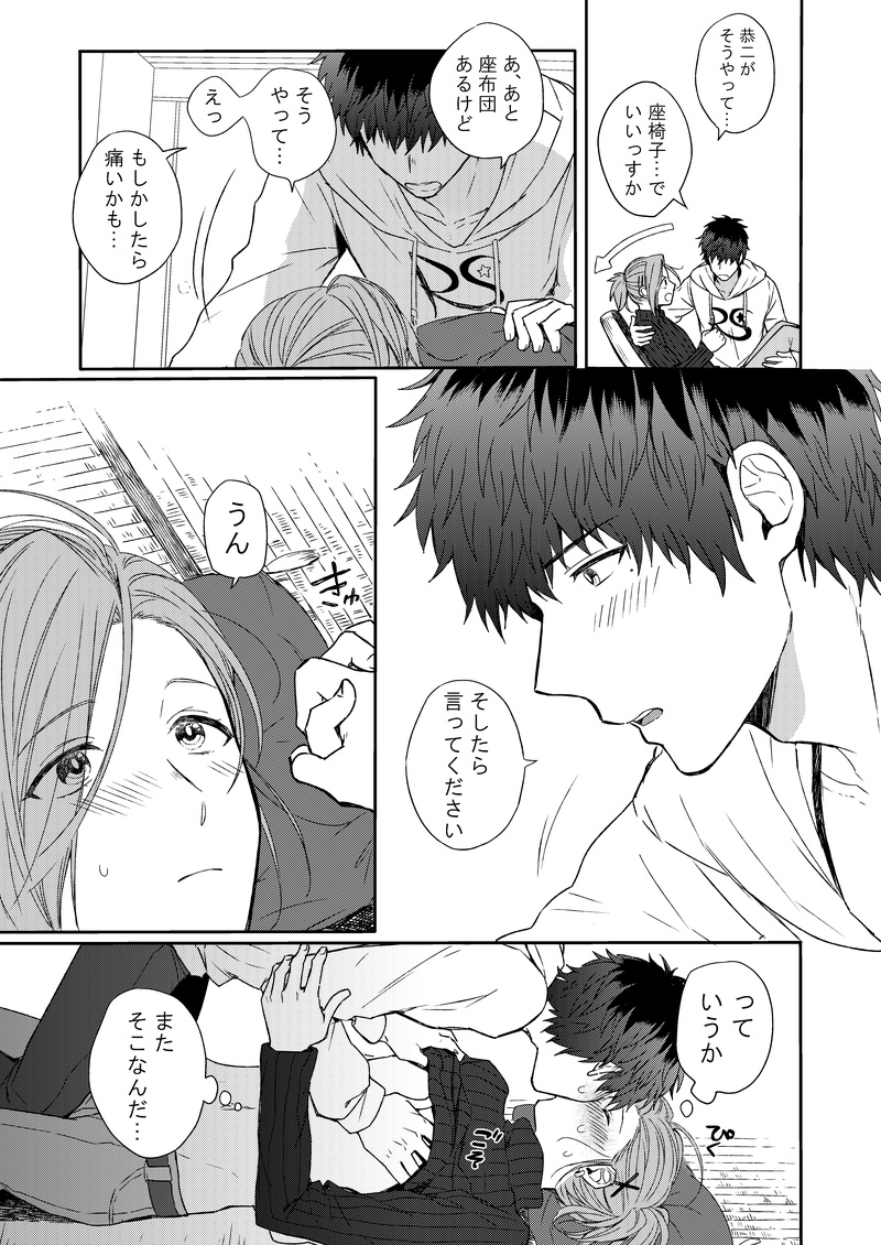 MILK and HONEY page 12 full