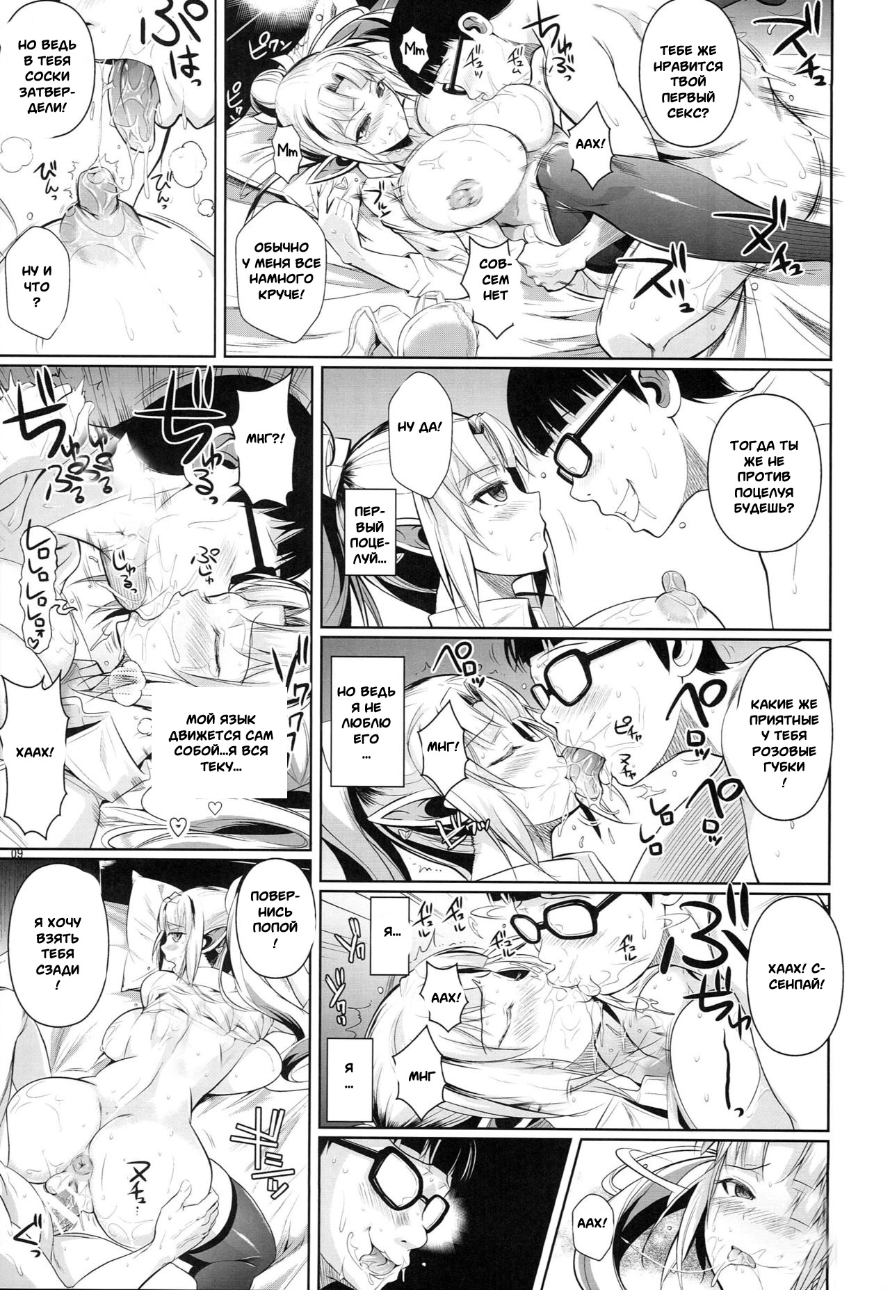 High Elf × High School Shuugeki Hen Zenjitsu page 8 full
