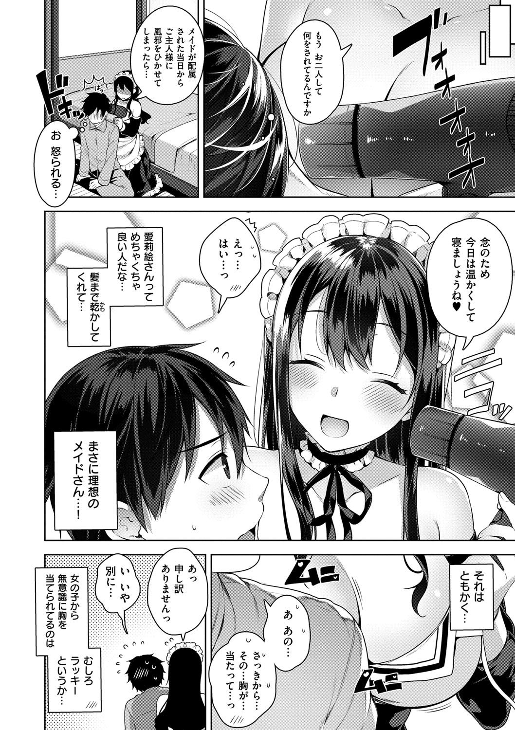 Himitsudere - Secret Love page 11 full
