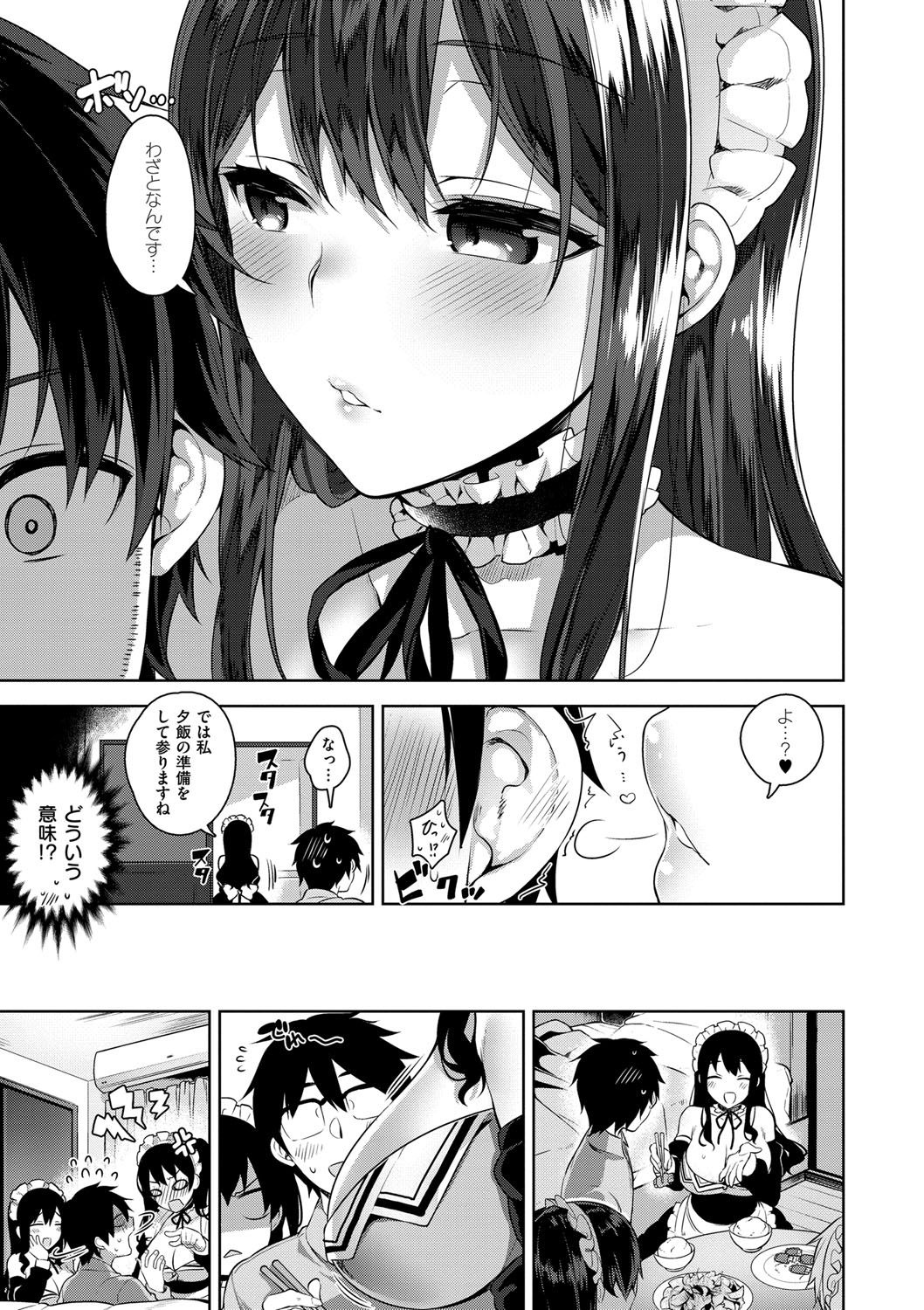 Himitsudere - Secret Love page 12 full