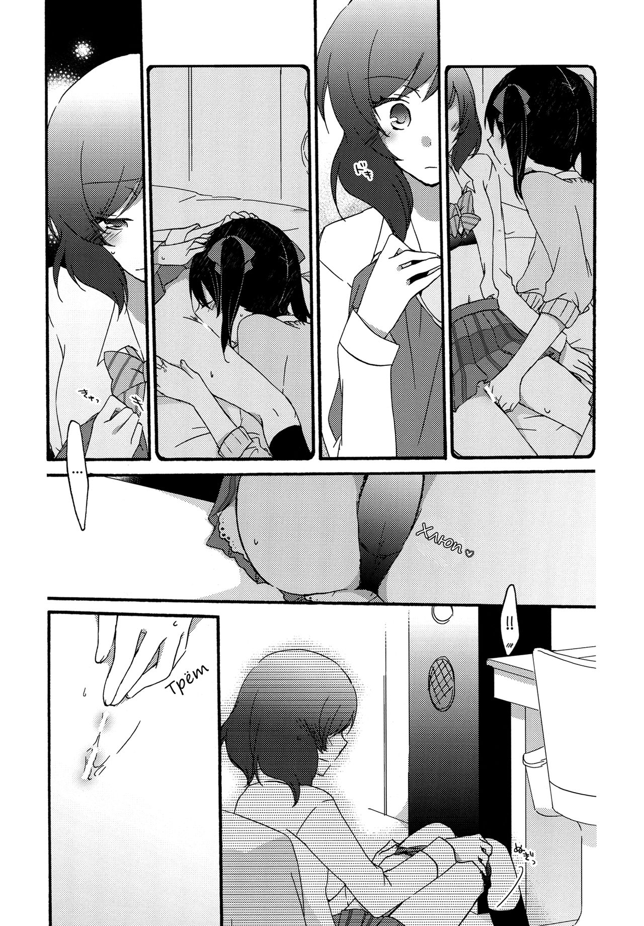 Private Tsunderation Round2 page 7 full