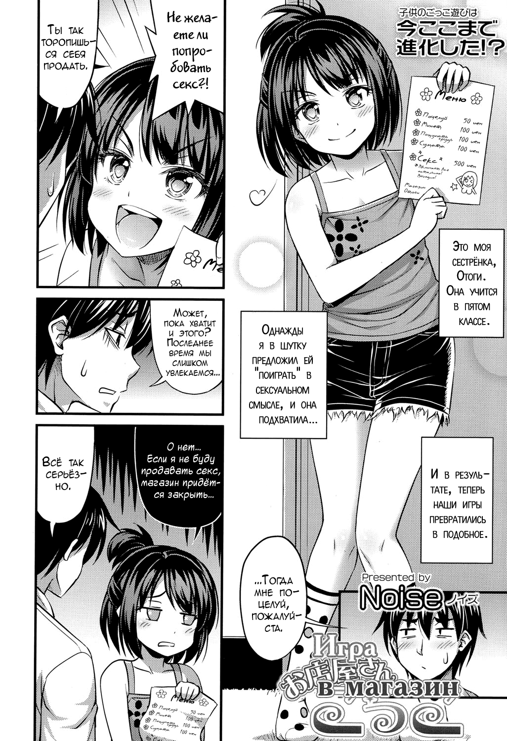 Omiseya-san Gokko | Игра в магазин page 2 full