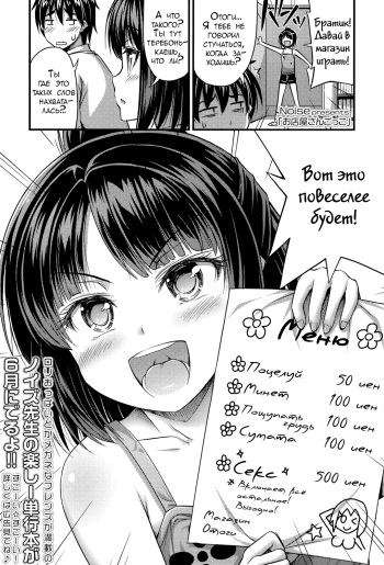 [Noise] Omiseya-san Gokko | Игра в магазин (COMIC LO 2017-05) [Russian] [worldendDominator] [Digital] cover