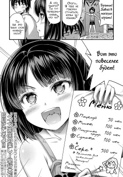 Omiseya-san Gokko | Игра в магазин