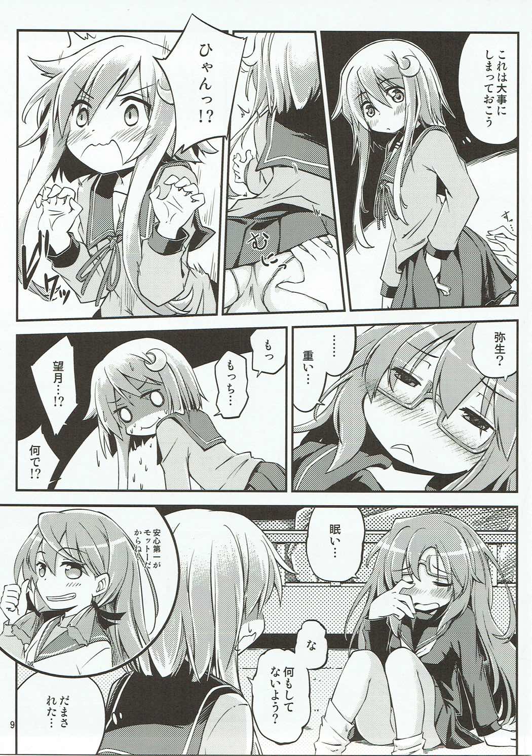 Yayoi to Mochizuki no Hon page 10 full
