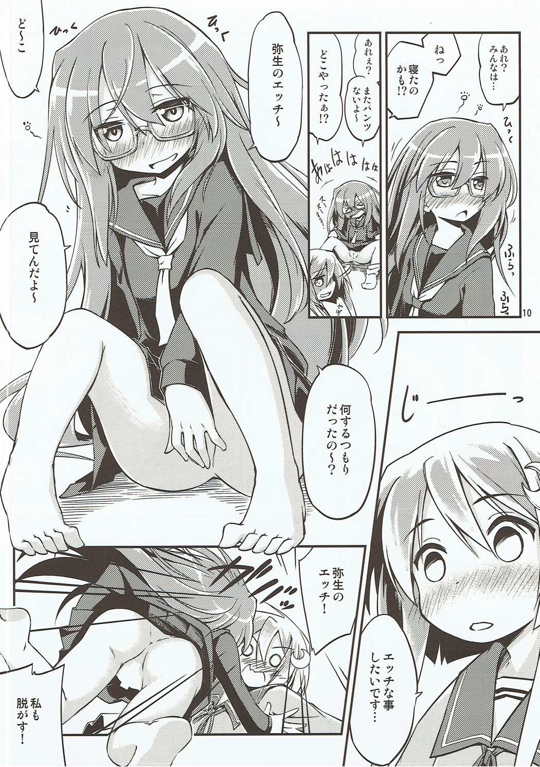 Yayoi to Mochizuki no Hon page 11 full