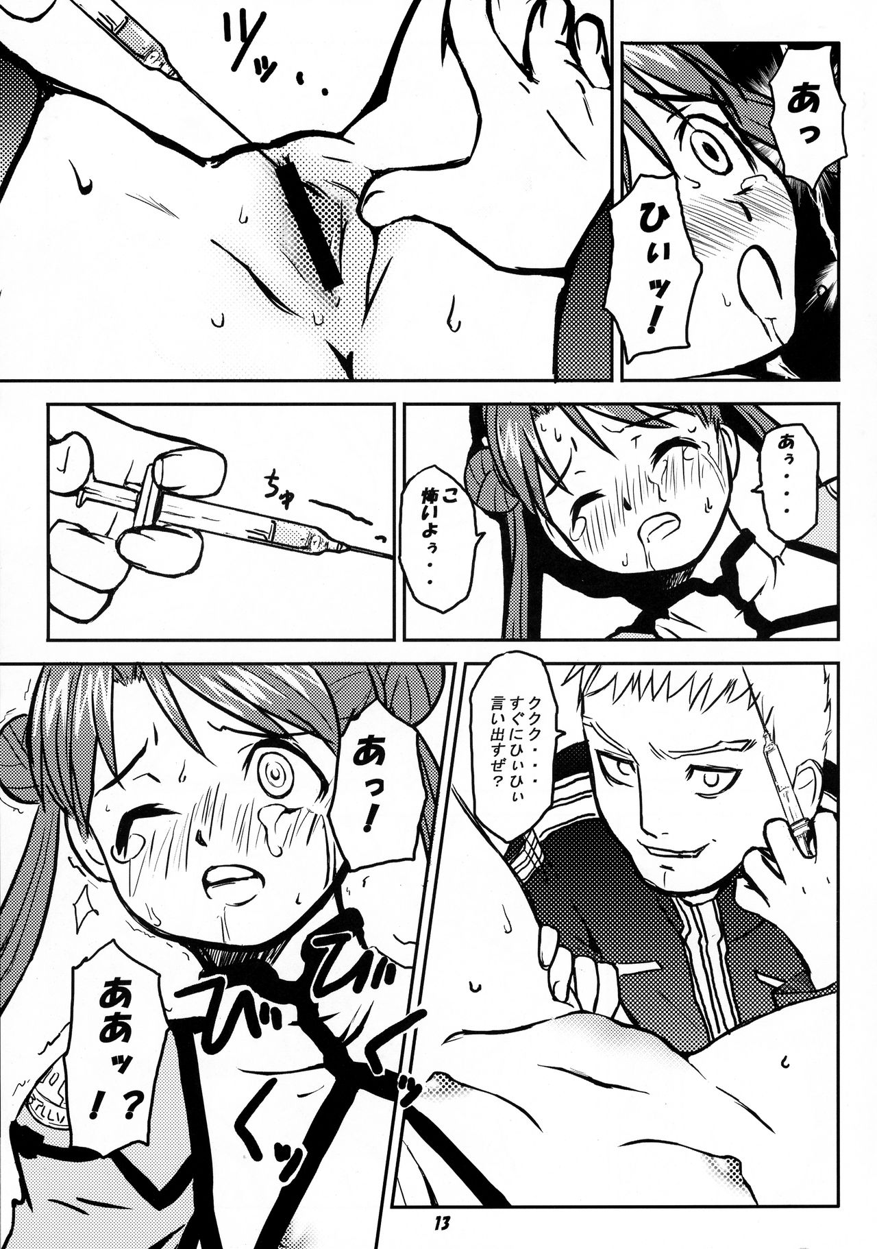 ODYSSEY JET STREAM ATTACK page 12 full