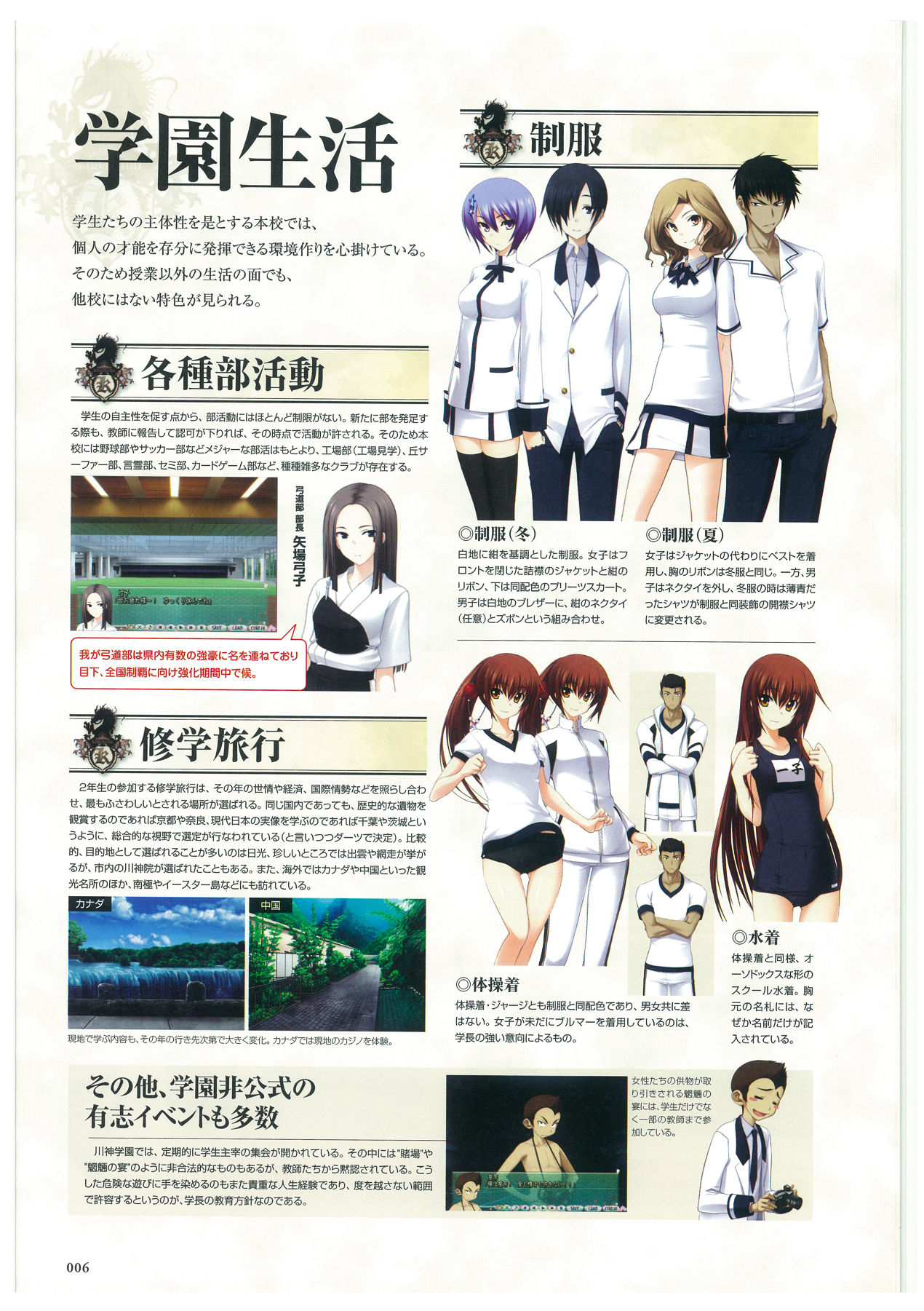 Maji de Watashi ni Koi Shinasai Visual Fan Book page 9 full