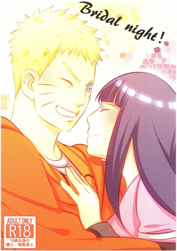 (SUPERKansai21) [Lunacy (AIKA)] Bridal Night (NARUTO) [Spanish] cover