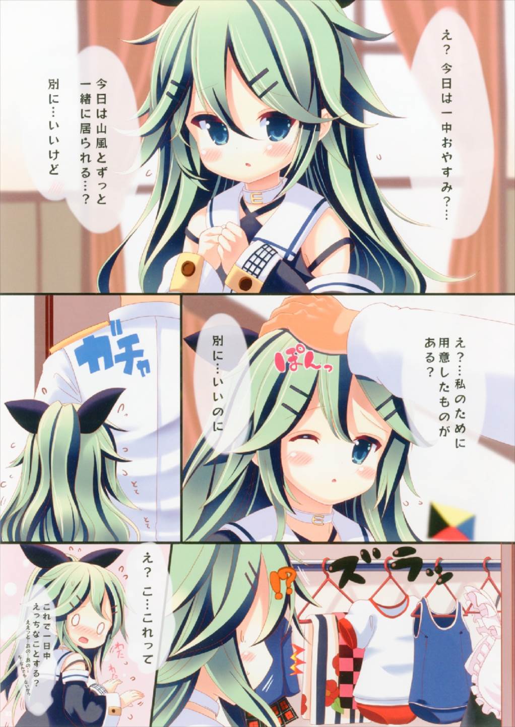 Kisekae Yamakaze-chan page 3 full