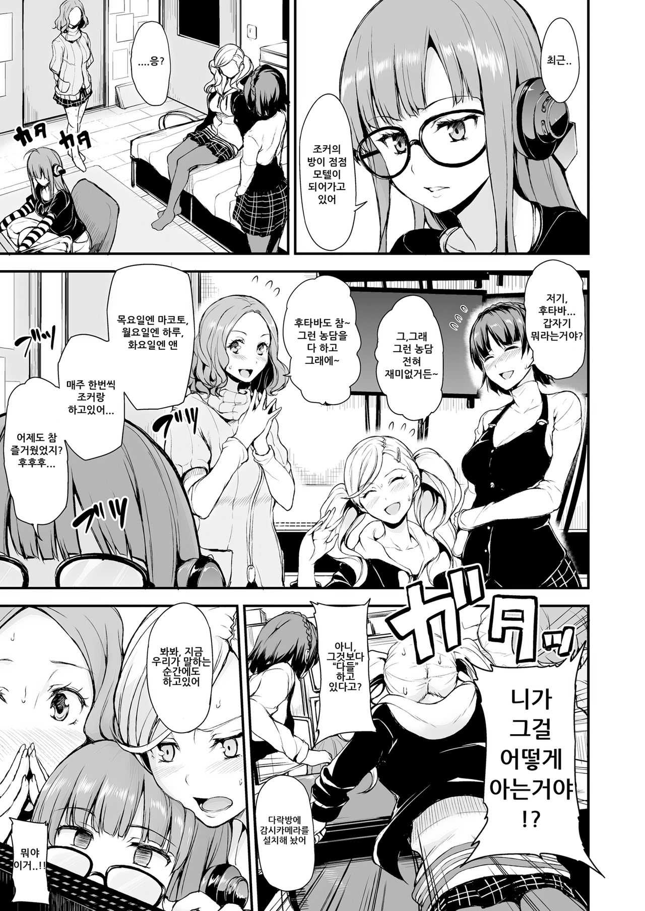 P5 Harlem page 3 full
