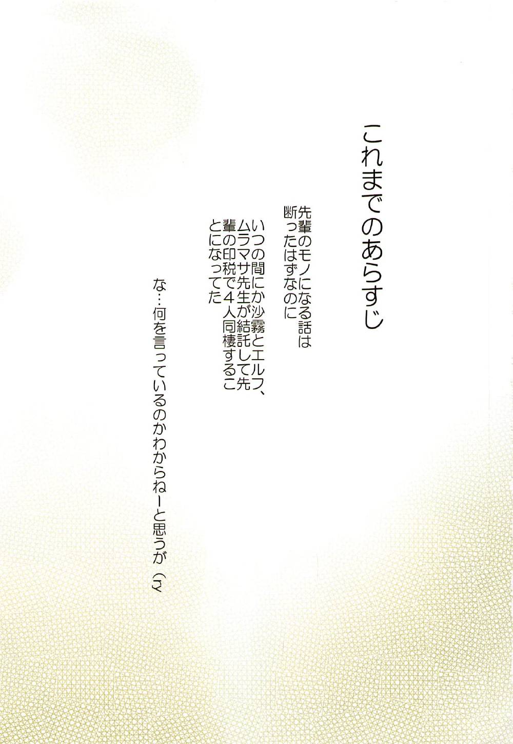 Harem Light Novel Sensei Dousei Kozukuri Sex page 2 full