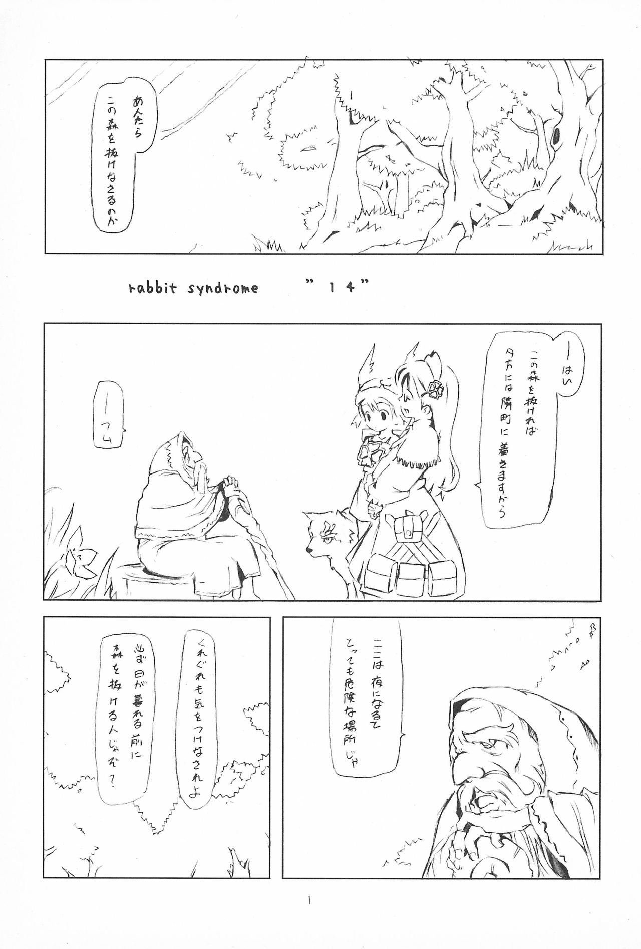 14! - The Musketeer page 3 full