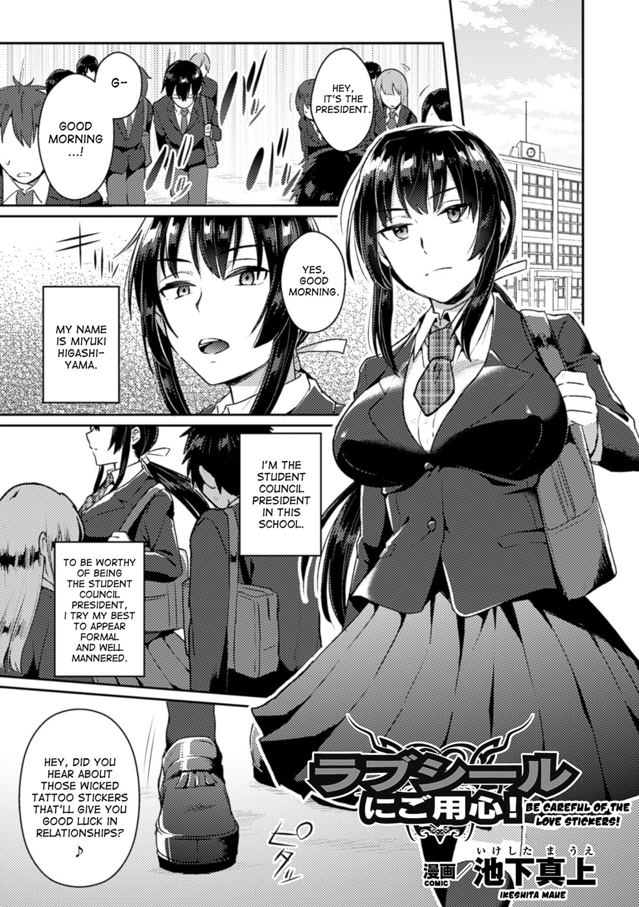 Love Seal ni Goyoujin! | Be Careful of the Love Stickers! page 1 full