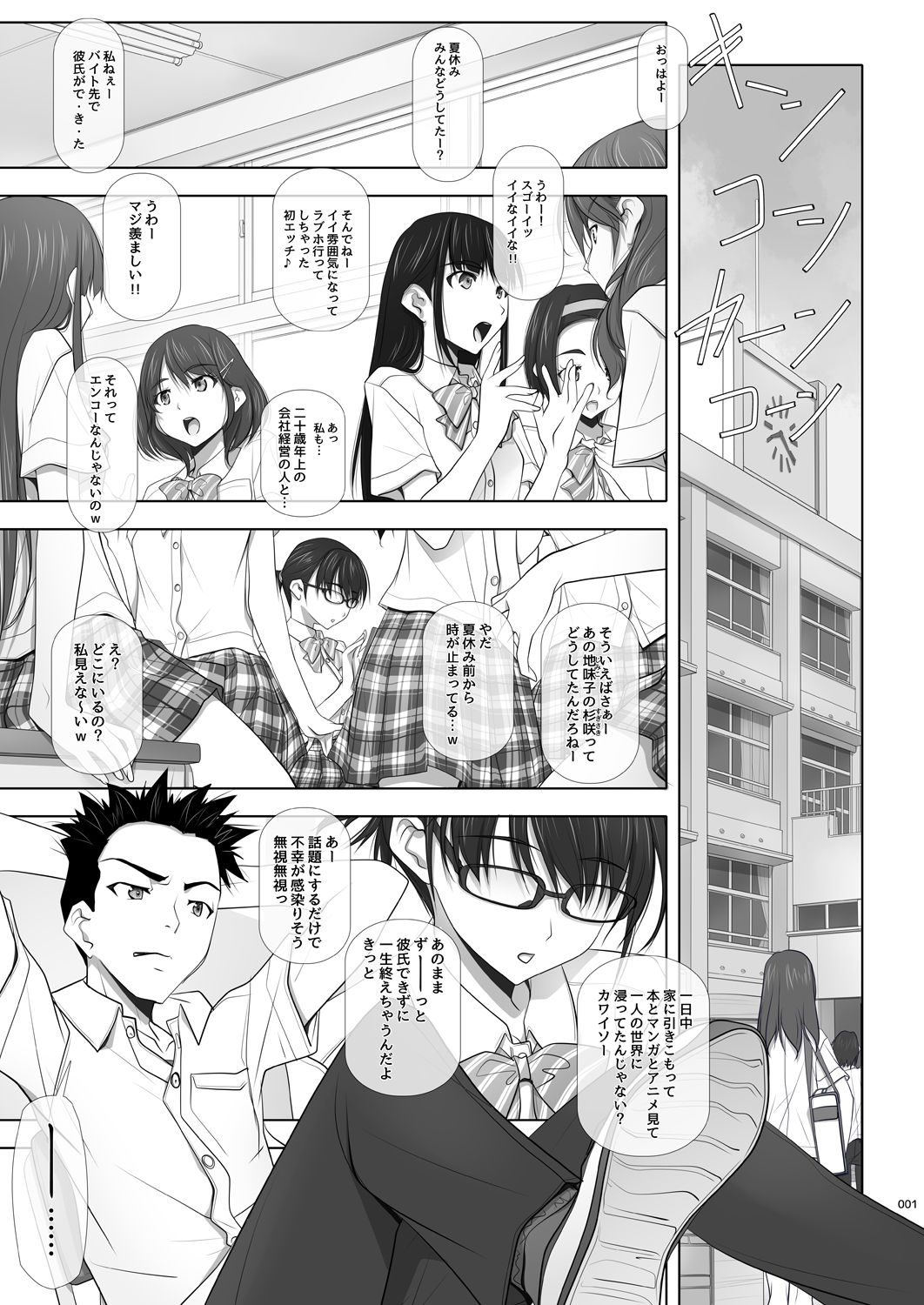 Netorare no Toriko page 2 full