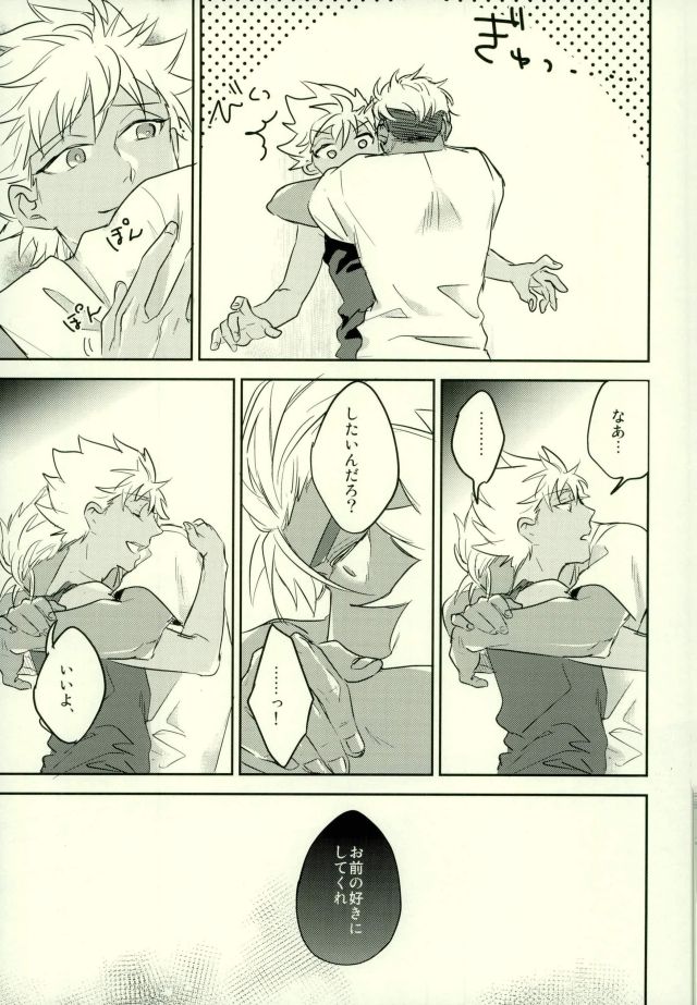 I WISH YOU WOULD page 11 full