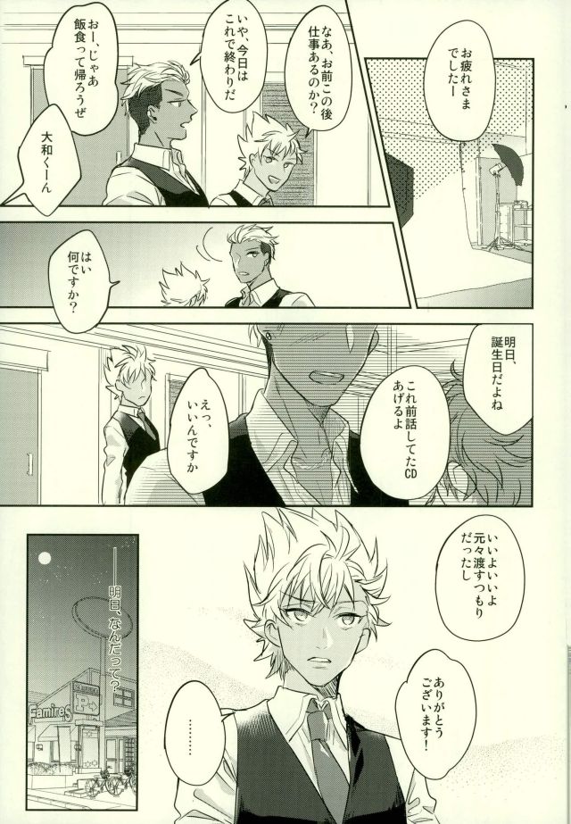 I WISH YOU WOULD page 3 full