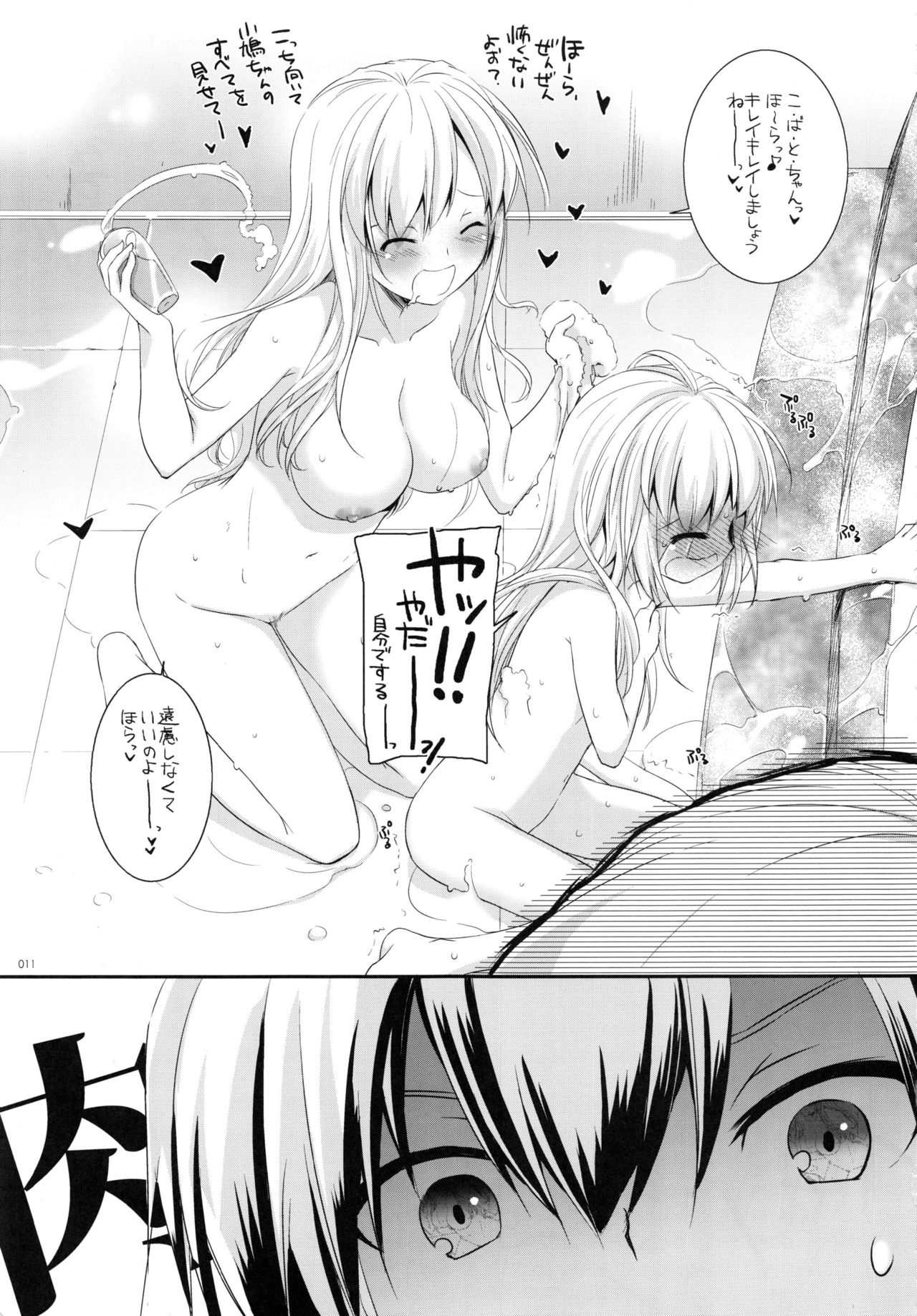 DL-etc Soushuuhen 03 page 10 full