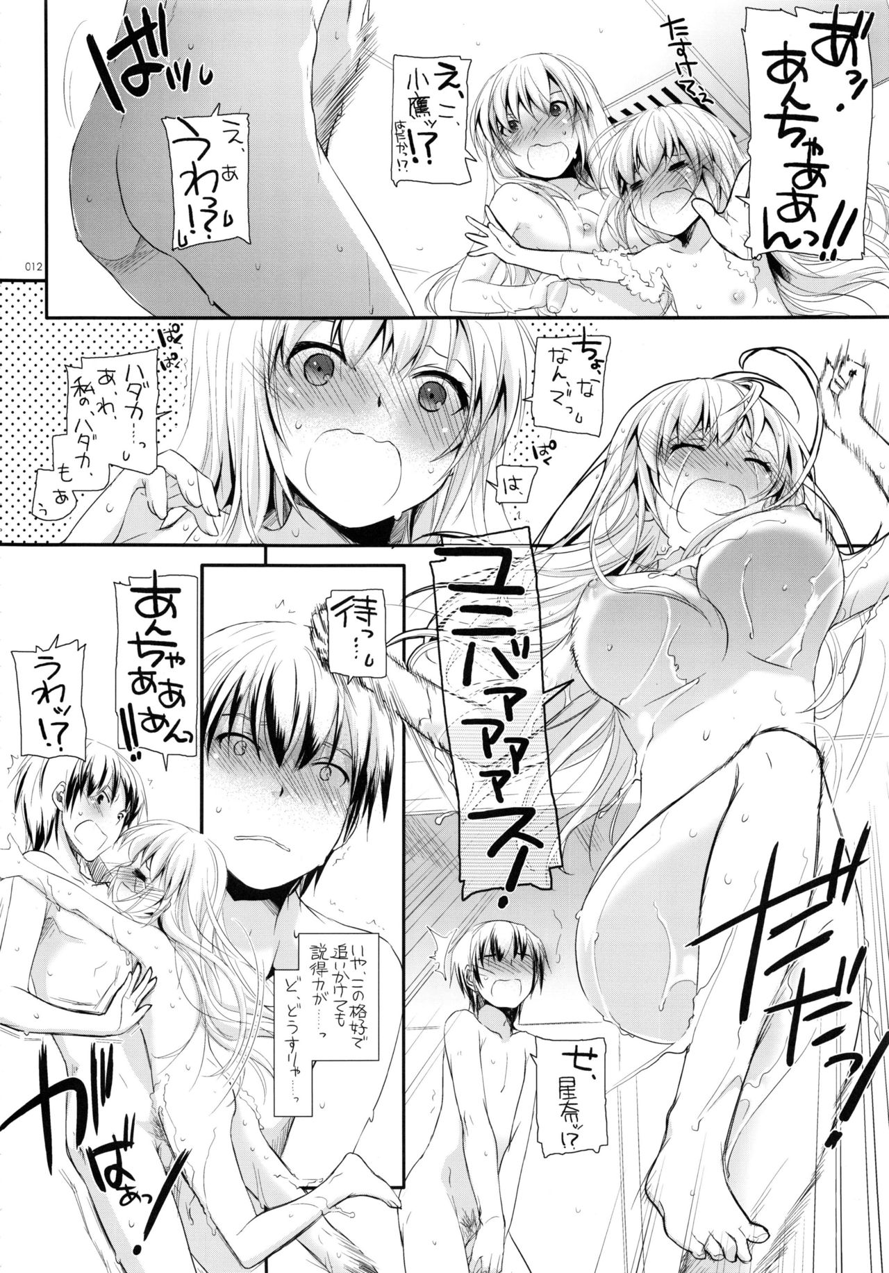 DL-etc Soushuuhen 03 page 11 full