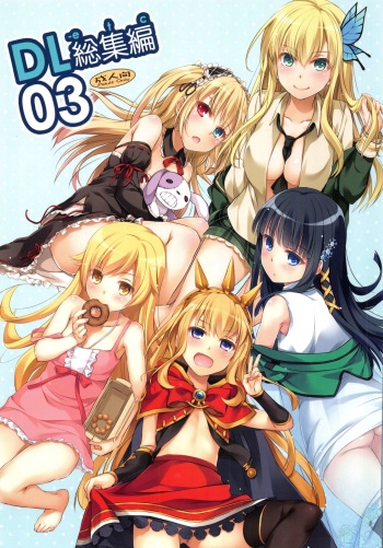 (C90) [Digital Lover (Nakajima Yuka)] DL-etc Soushuuhen 03 (Various) cover