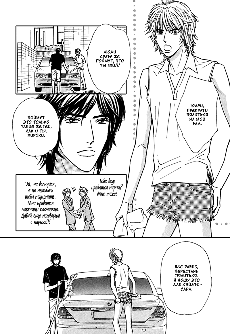 Hard Core Heart page 10 full