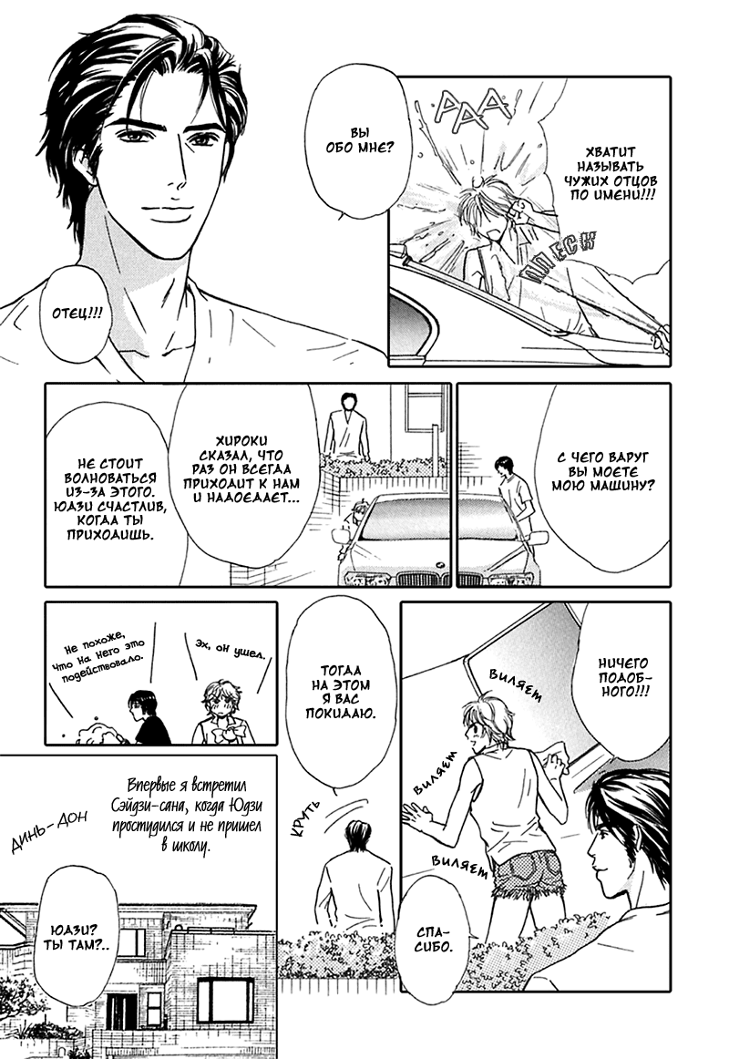 Hard Core Heart page 11 full