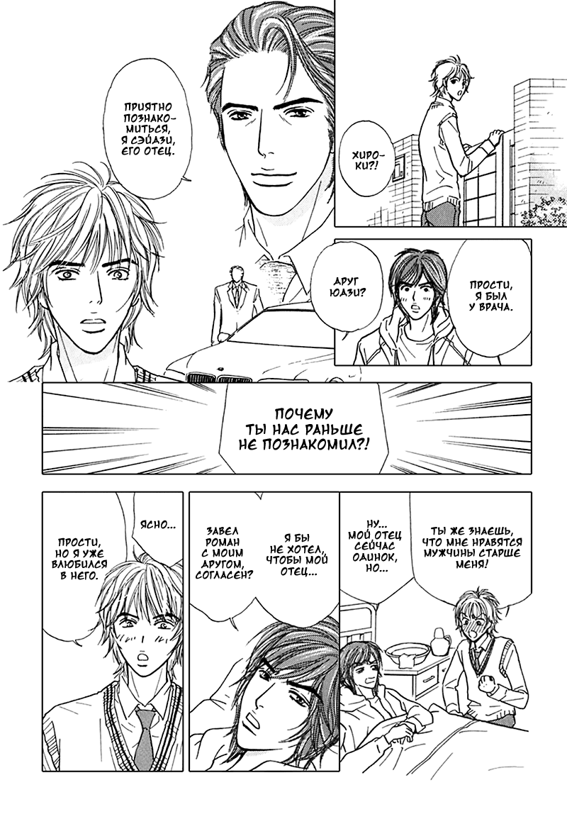 Hard Core Heart page 12 full