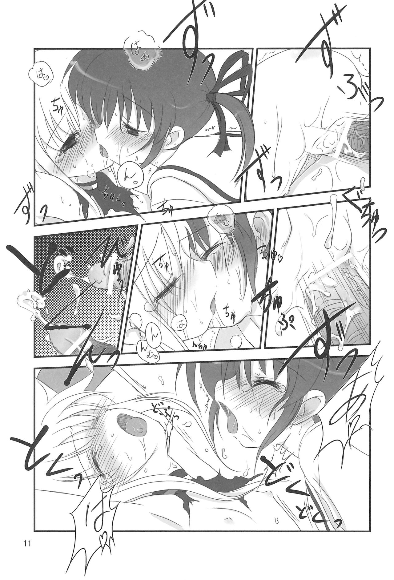 Natsu no Ajoa no Goaisatsu page 11 full