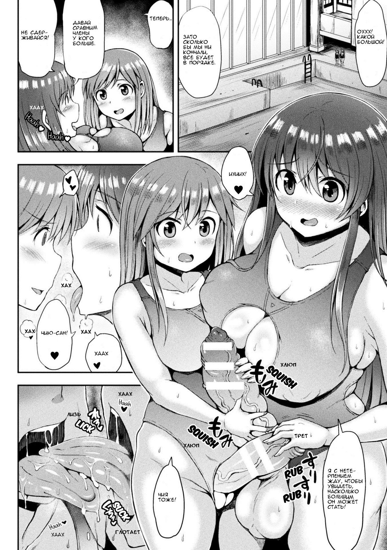 Kawaii Ano Ko wa Futanari-kei Nikushoku Joshi Saishuuwa | That Cutie is a Predatory Futanari Girl Ch. 3 page 8 full