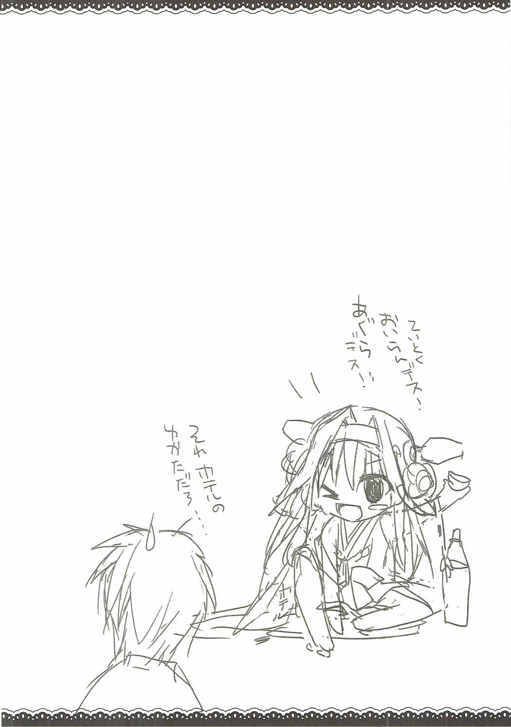 Hey! Teitoku page 11 full