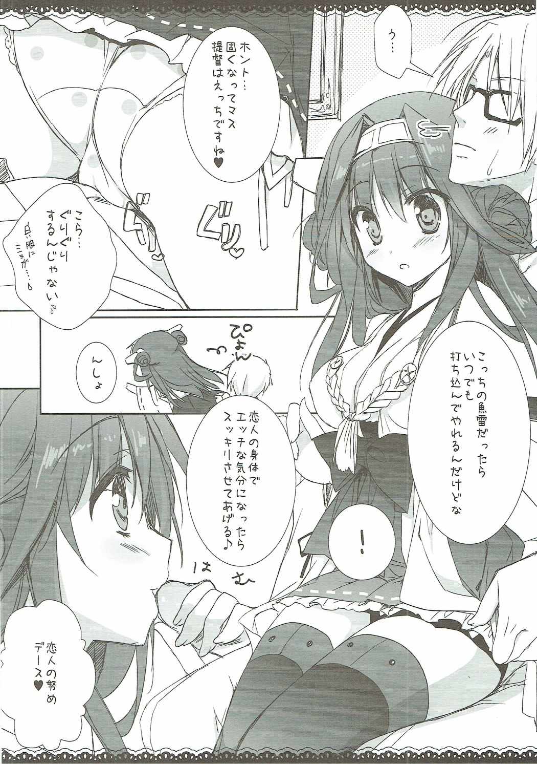 Hey! Teitoku page 5 full