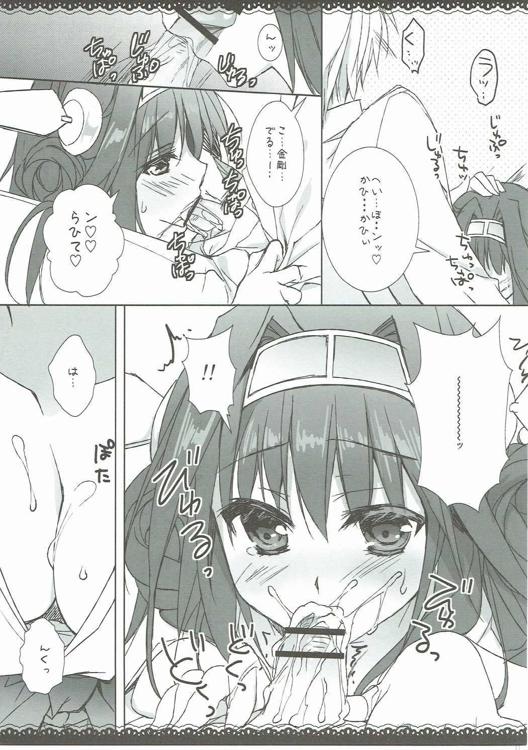 Hey! Teitoku page 6 full