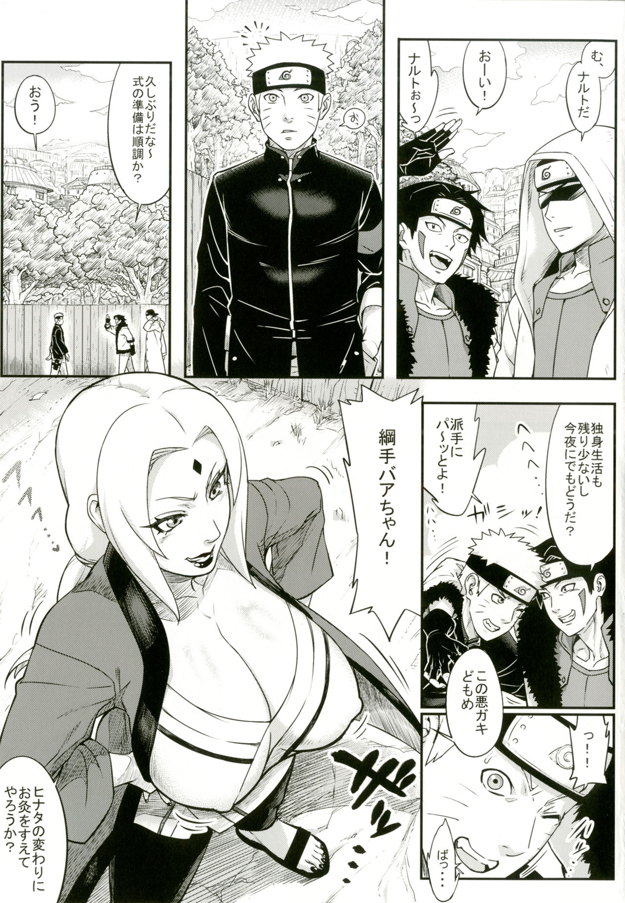 Jukumitsuki Intouden 2 page 2 full
