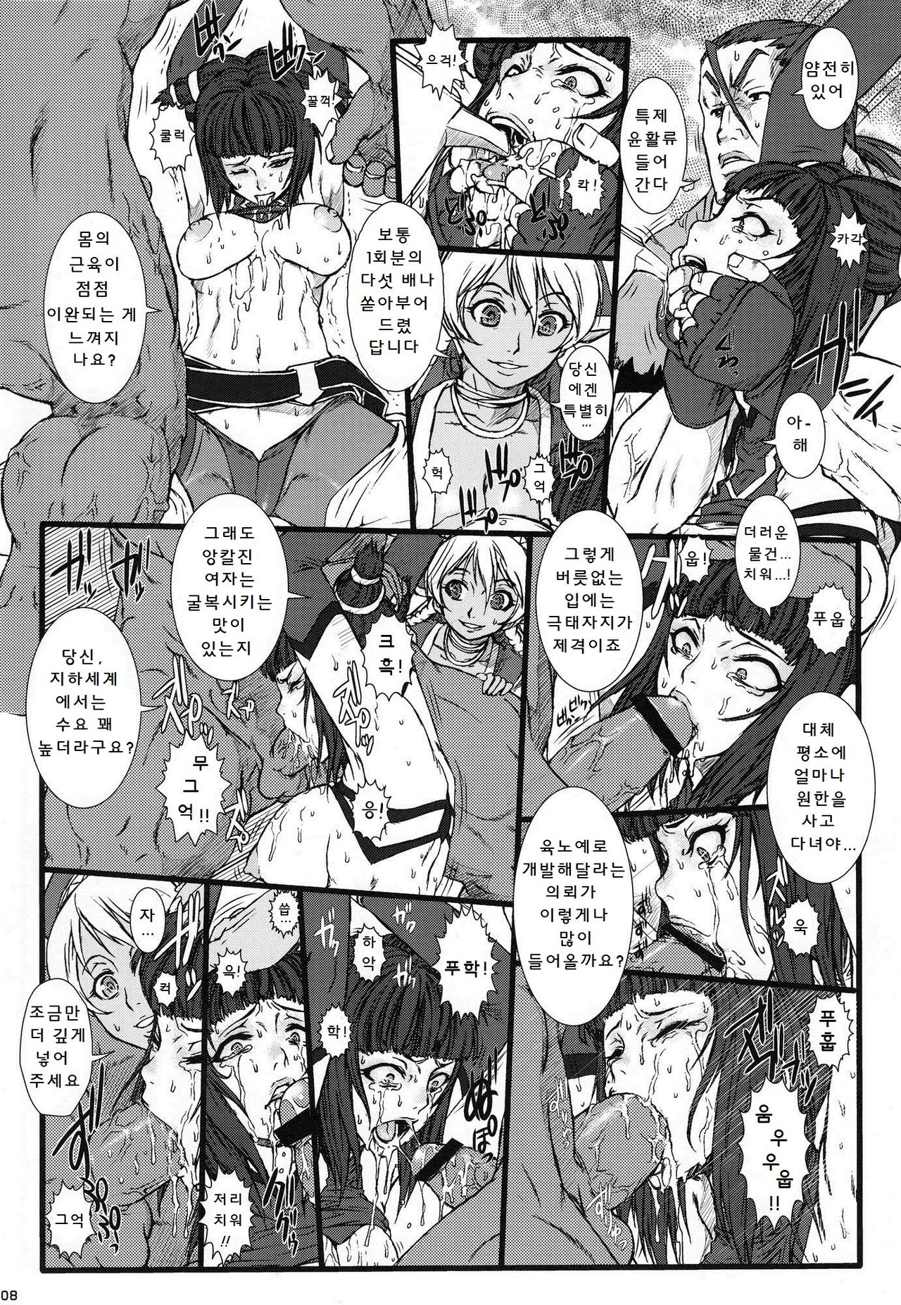 PUNCH DE DATE page 9 full