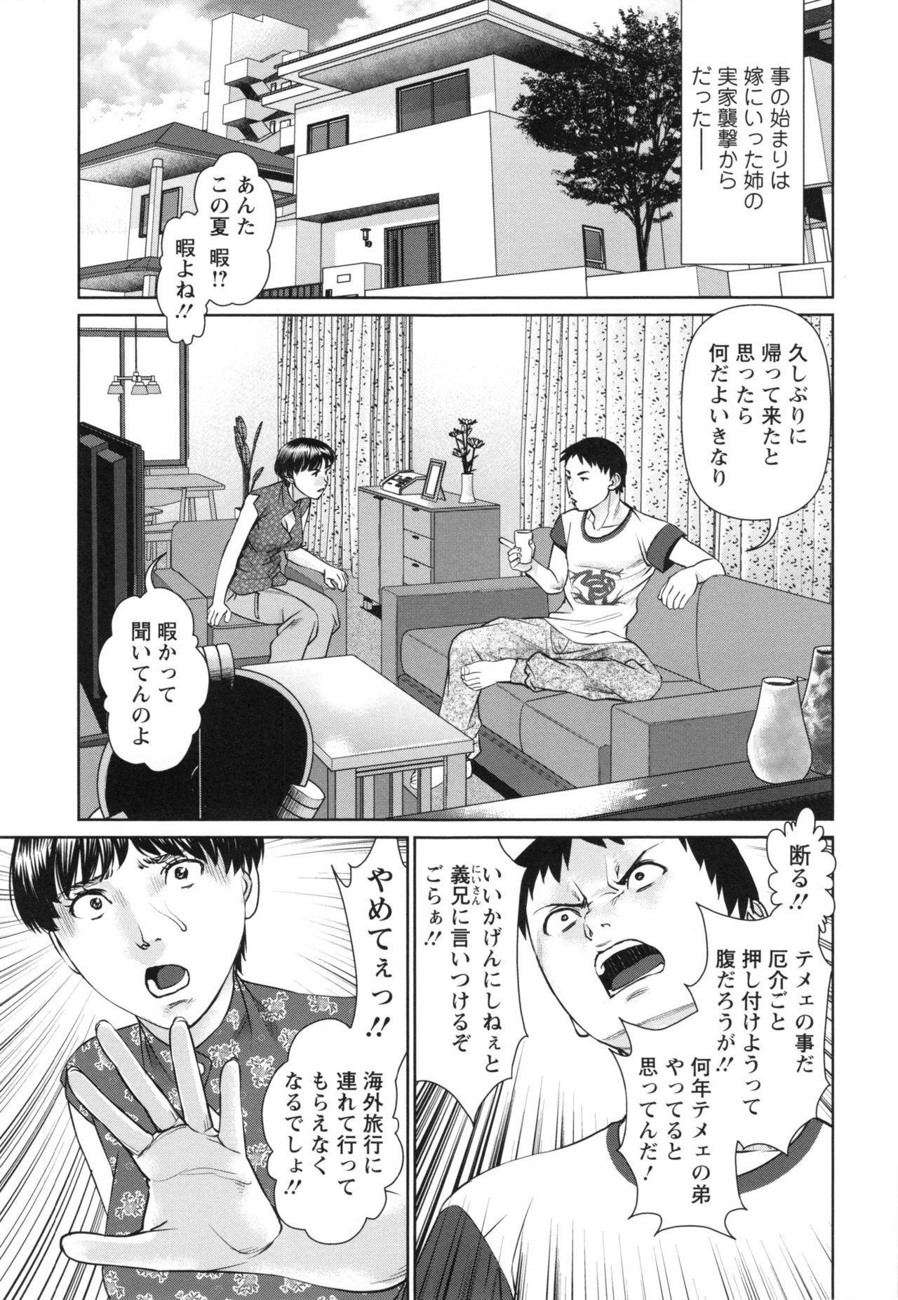 Ikasete Iland page 10 full