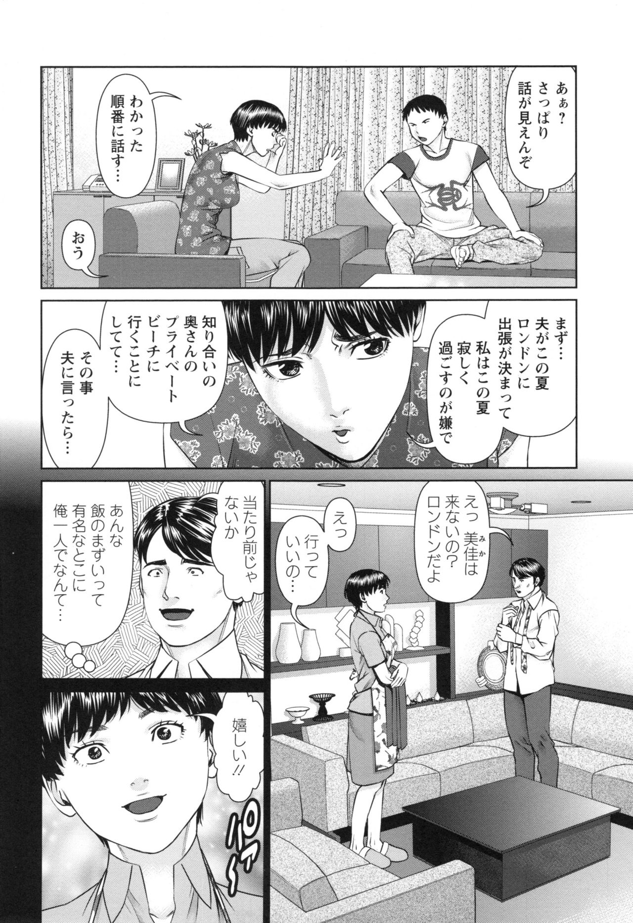 Ikasete Iland page 11 full
