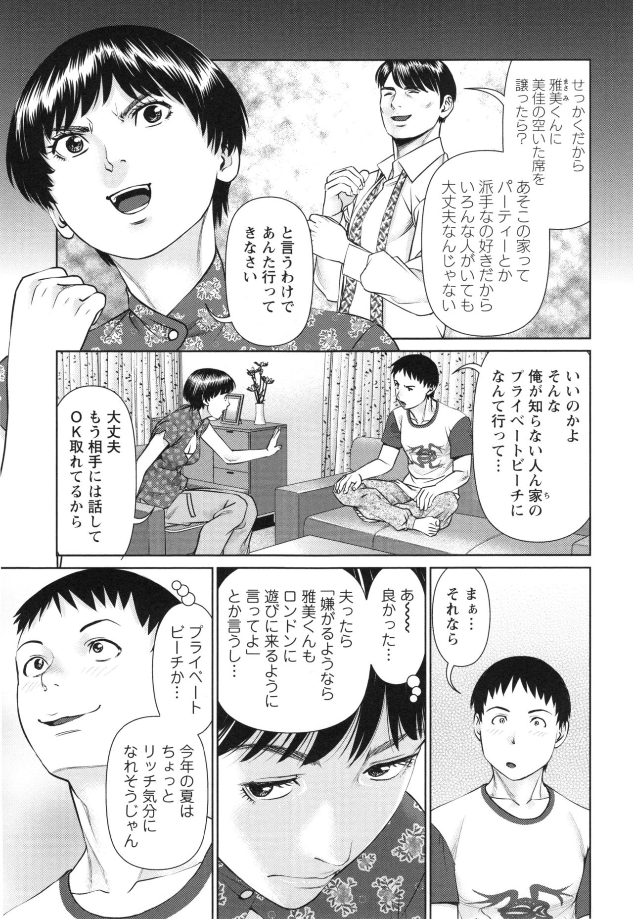 Ikasete Iland page 12 full