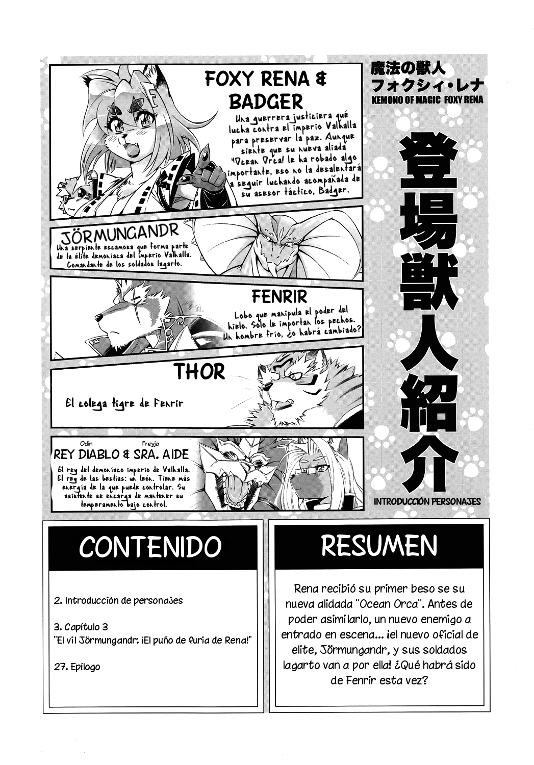 Mahou no Juujin Foxy Rena 3 page 3 full