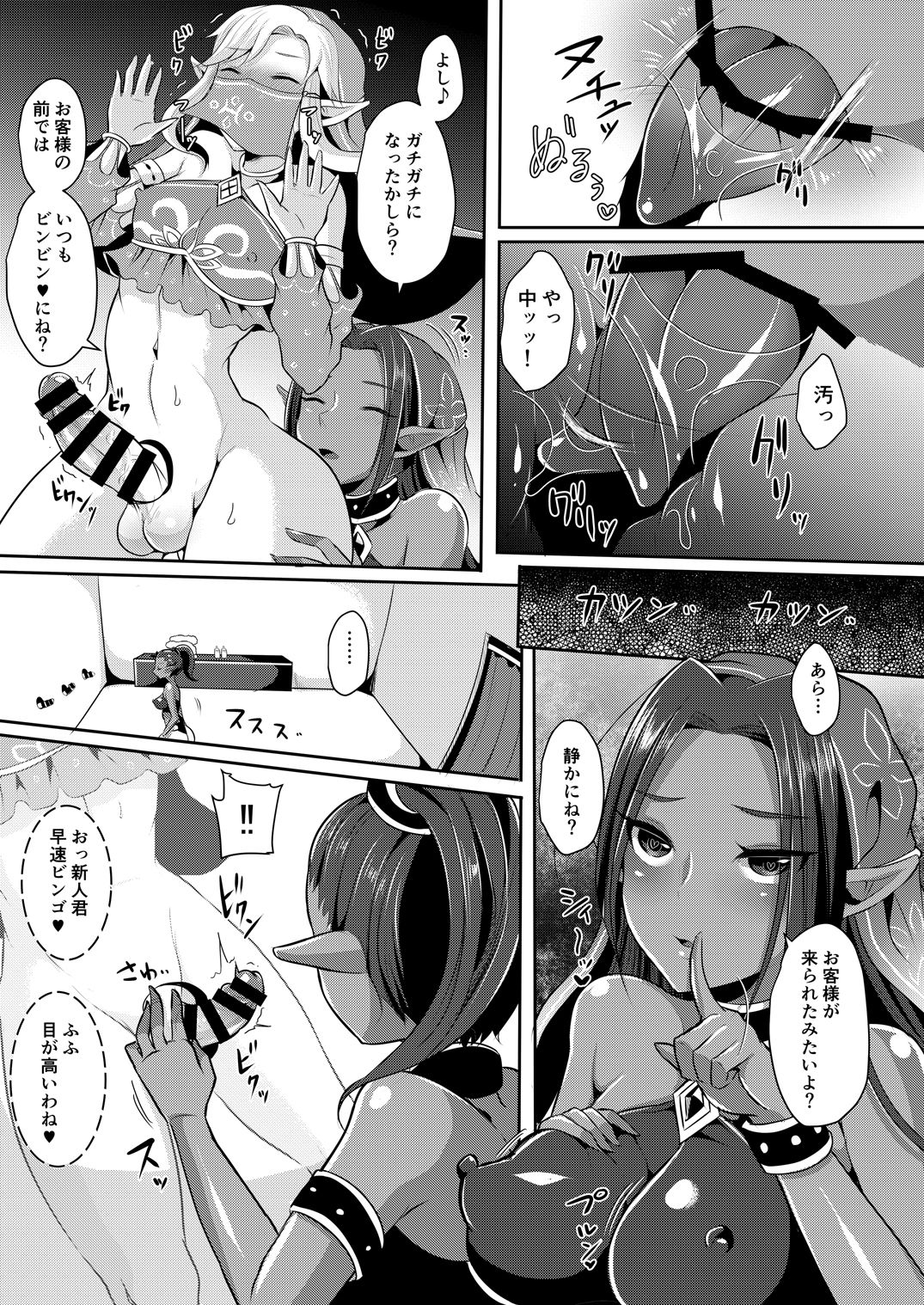 Eiketsu Yuusha no Himitsu Arbeit page 12 full