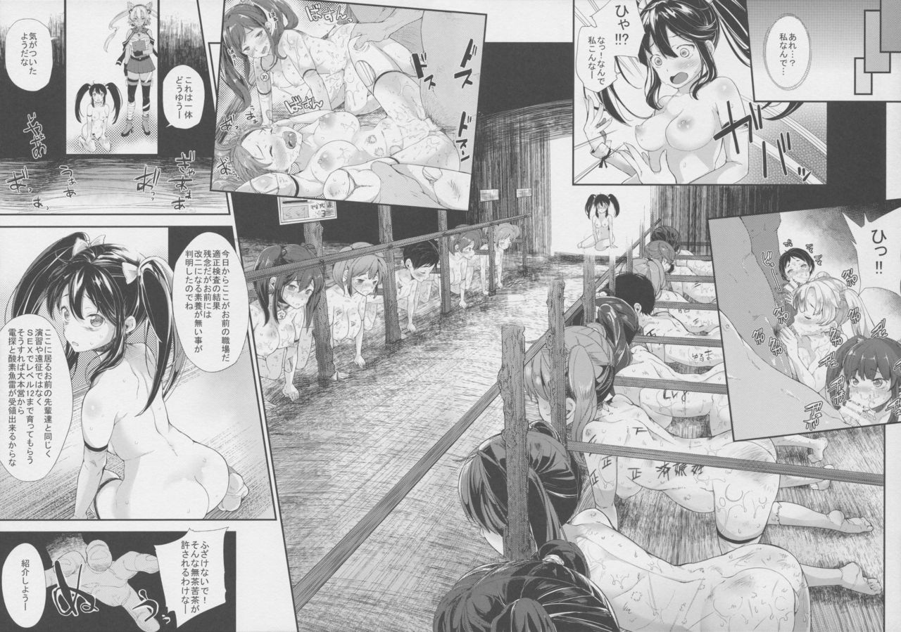 Isuzu no Bokujou Monogatari - Fushiawase no Uta page 11 full