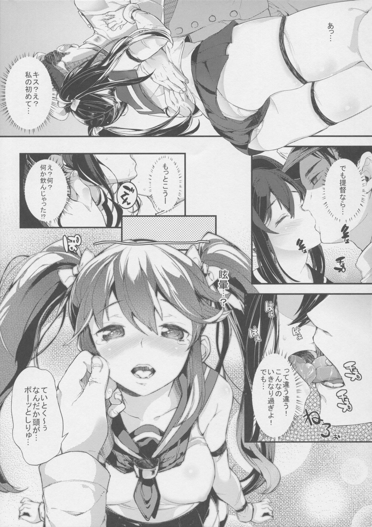 Isuzu no Bokujou Monogatari - Fushiawase no Uta page 8 full