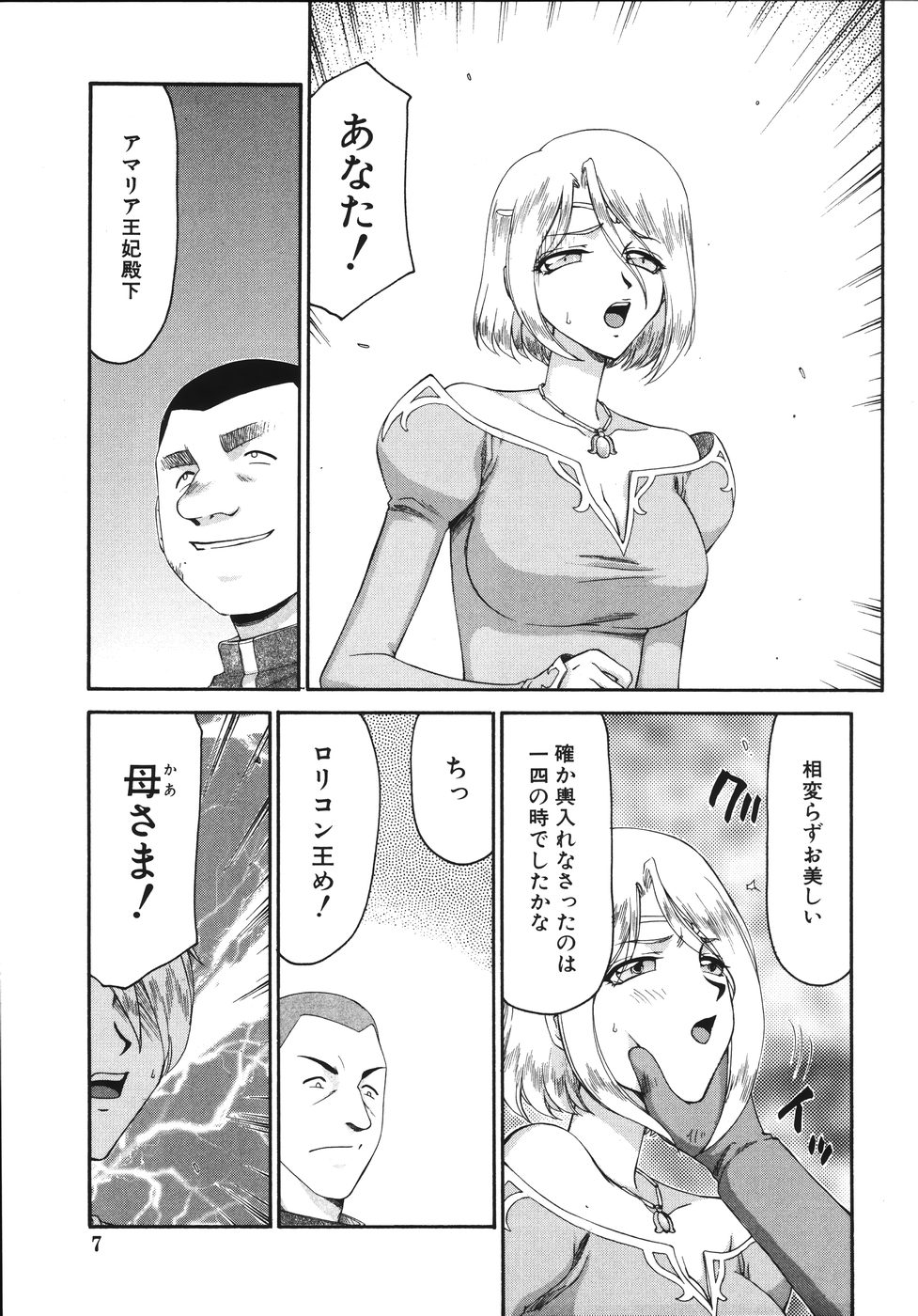 Type-H page 11 full