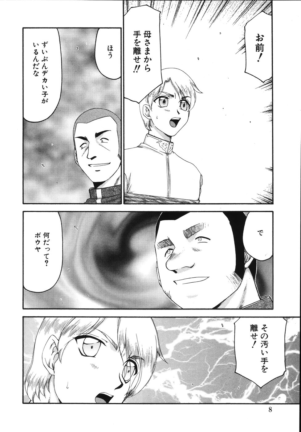 Type-H page 12 full