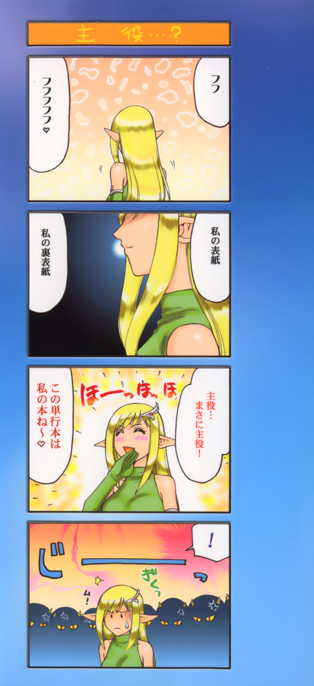 Type-H page 4 full