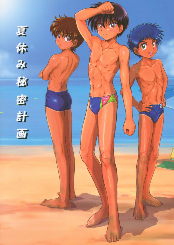 [Takenoko Gohan, Buaifamu (Takenokoya)] Natsuyasumi Himitsu Keikaku [Digital] cover